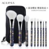 Blue Sakura 9-Piece Brush Set