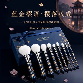 Blue Sakura 9-Piece Brush Set
