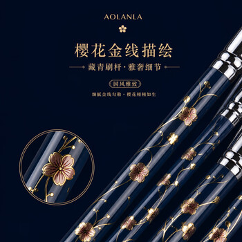 Blue Sakura 9-Piece Brush Set