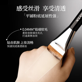 19 Flat Foundation Brush