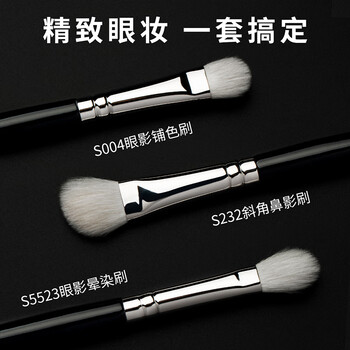 White Feather 3-Piece Eye Brush Set