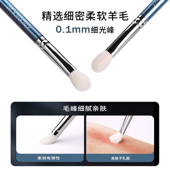 217 Blending Brush