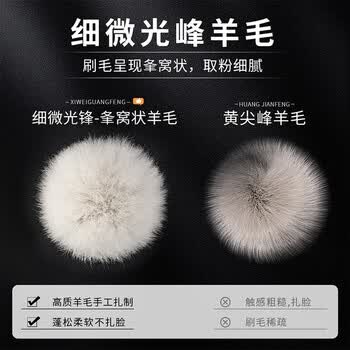 White Feather 3-Piece Eye Brush Set