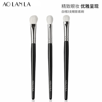 White Feather 3-Piece Eye Brush Set