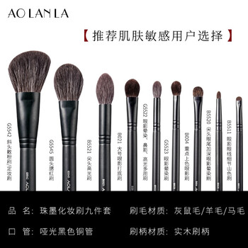 ZHUMO Squirrel Hair 9-Piece Brush Set