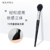 79 Flame Highlight Brush