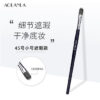 45 Professional Concealer Brush 45 Professional Concealer Brush