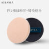 Velvet Setting Powder Puff