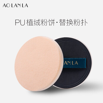 Velvet Setting Powder Puff