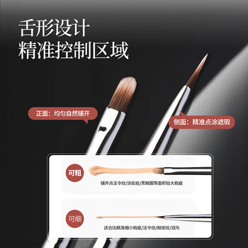 8 Fine Concealer Brush