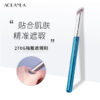 270G Concealer Brush