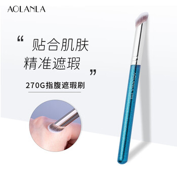 270G Concealer Brush