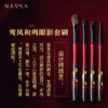 Phoenix 4-Piece Eye Brush Set