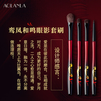 Phoenix 4-Piece Eye Brush Set
