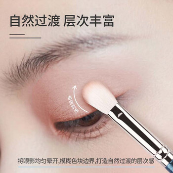 217 Blending Brush