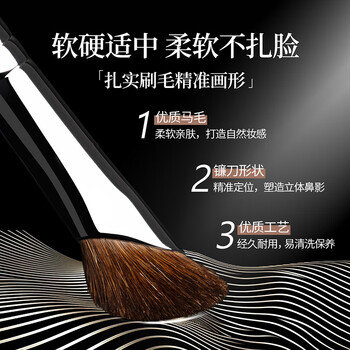 16 Sickle Nose Shadow Brush