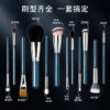 Pearlescent Blue 12-Piece Brush Set