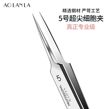 Precision Blackhead Tweezer Set