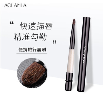 Capped Lip Brush