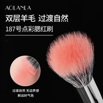 187 Stippling Blush Brush
