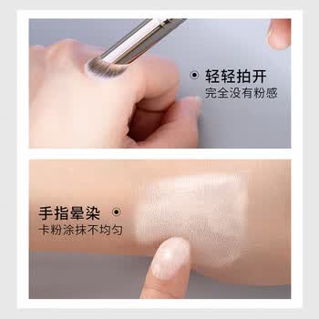 270G Concealer Brush