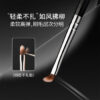 8 Fine Concealer Brush