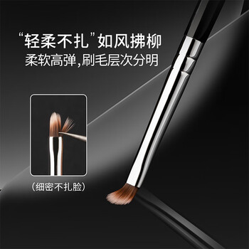 8 Fine Concealer Brush