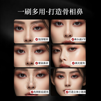 16 Sickle Nose Shadow Brush
