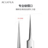Precision Blackhead Tweezer Set