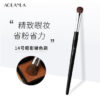 14 Medium Eyeshadow Brush