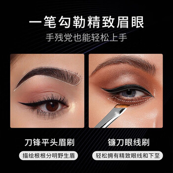 A2304 Sickle Eyeliner Brush