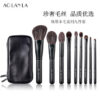 ZHUMO Wool 9-Piece Brush Set