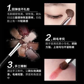 14 Medium Eyeshadow Brush