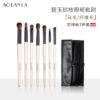 Jade Branch 7-Piece Brush Set