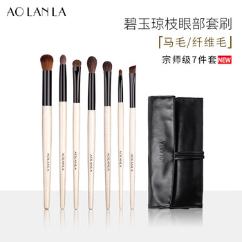 Jade Branch 7-Piece Brush Set