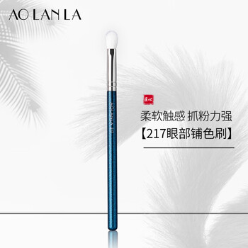 217 Blending Brush