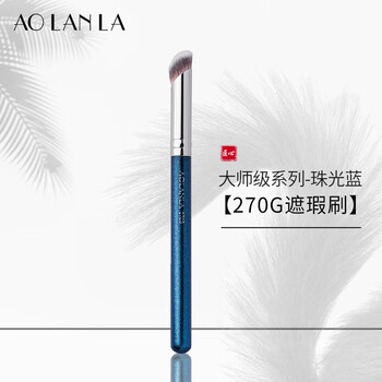 270G Concealer Brush