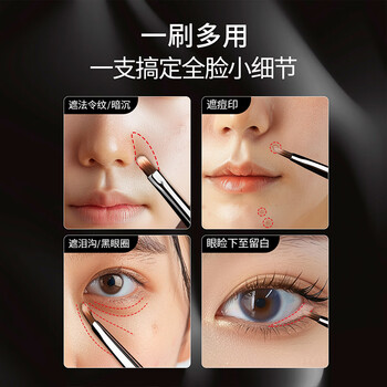 8 Fine Concealer Brush