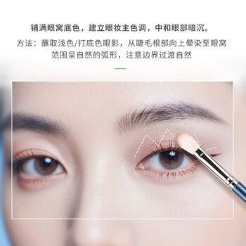 217 Blending Brush