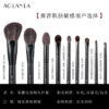 ZHUMO Wool 9-Piece Brush Set