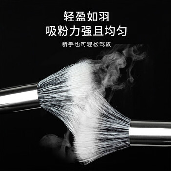 187 Stippling Blush Brush