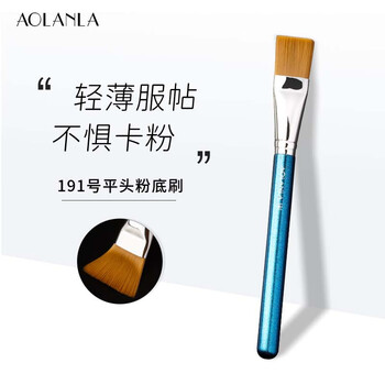 191 Mask & Foundation Brush