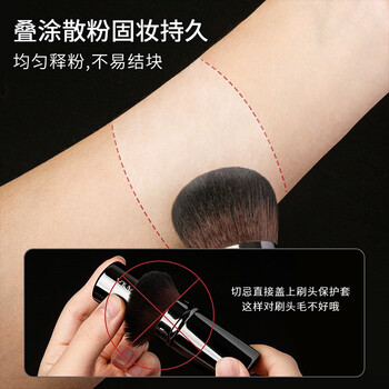 Retractable Powder Brush