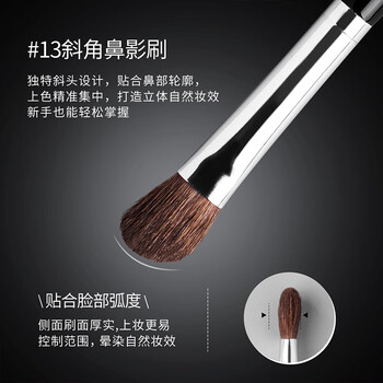 13 Angled Nose Shadow Brush