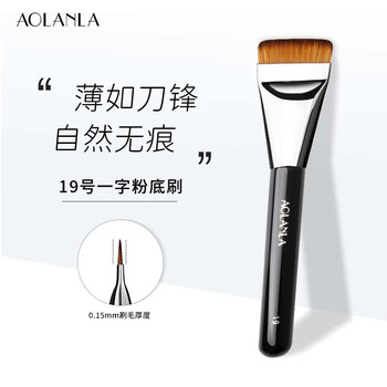 19 Flat Foundation Brush