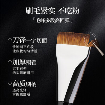 19 Flat Foundation Brush