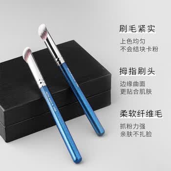 270G Concealer Brush