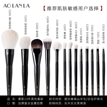 Black 13-Piece Brush Set Black 13-Piece Brush Set