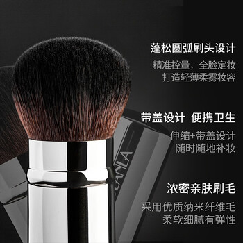 Retractable Powder Brush