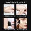 112 Flat Foundation Brush